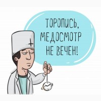 Медкомиссия для моряков онлайн