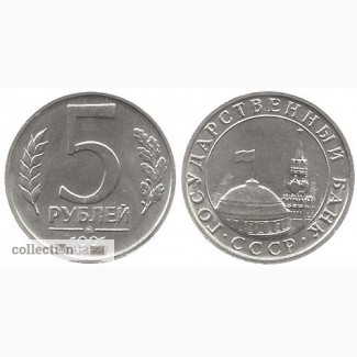 Монеты, рубли железные России 1991-2007 г