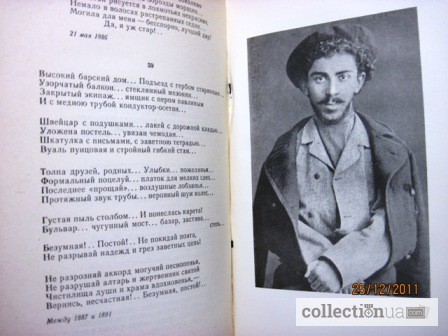 Фото 5. Коста Хетагуров. Стихотворения и поэмы. 1976