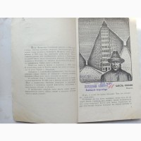 Книга фантастика Шість геніїв Север Гансовский