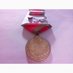 Продам Медаль 60 лет Победы в ВОВ с удостоверением