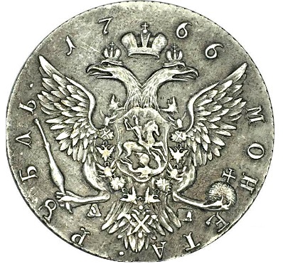 1 руб 1766 года времени Екатерины II