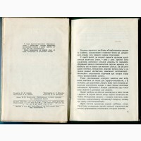 Роспізнавання гострого живота, Мілостанов М., Київ 1953 р
