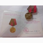 Продам Медаль 50 лет Победы в ВОВ 1941-1945гг
