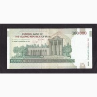 100 000 риалов 2010г. Иран