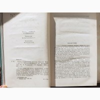 Комплект книг Герберта Уеллса ціна за дві