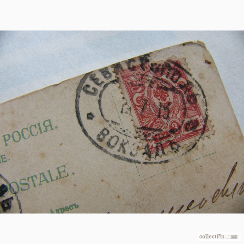 Фото 4. Редкая, коллекционная открытка 1913 год, Балаклава
