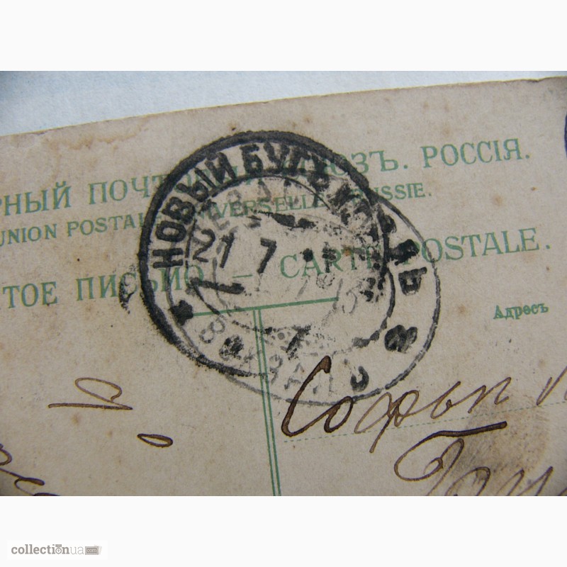 Фото 5. Редкая, коллекционная открытка 1913 год, Балаклава