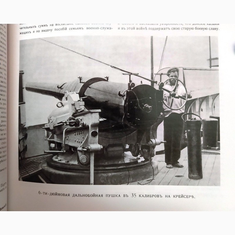 Фото 15. 1904г. Летопись войны с Японией. 3 книги-около 300стр. Фото, карты, документы. Редкость