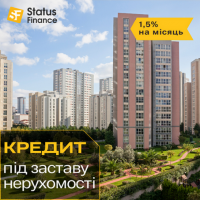 Кредит під заставу будинку під 1, 5% на місяць