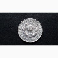 15 коп 1928г. серебро