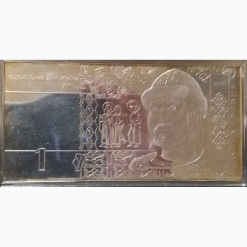 Фото 2. Серебрянная банкнота 1 гривна 2007 г