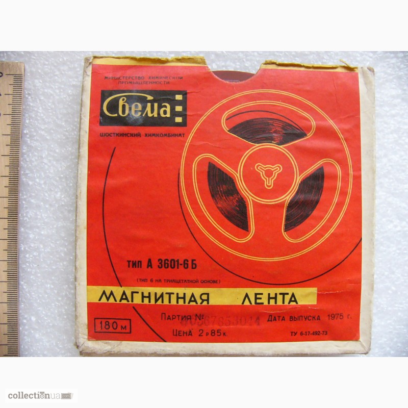 Фото 2. Бобина, магнитная лента-Свема, тип А, 180метров, СССР с записью