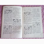 Защита.Библиотечка начинающего шахматиста. Автор: И. Кан.1960 г