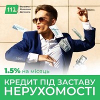 Швидка позика під заставу квартири в Києві