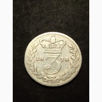 3 пенса 1878г. серебро. Великобритания