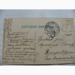 Коллекционная открытка 1913 год, Есентуки