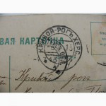 Коллекционная открытка 1913 год, Есентуки