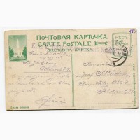 Поштівка Цікава розмова 1915-1916 р