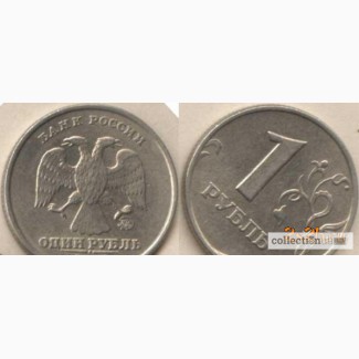 Продам очень дорогую и редкостную монету: 1 рубль 1997 года