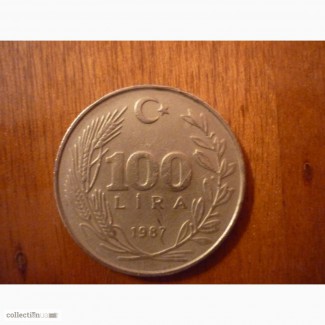 100 лир 1987 Турция