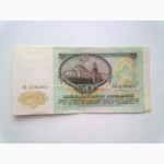 Банкноты СССР 1961 и 1991 г.г