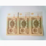 Банкноты СССР 1961 и 1991 г.г