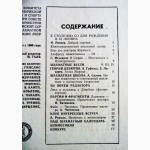 Шахматы. Журнал. 19. 1969г