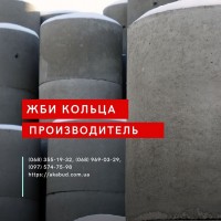 ЖБИ кольца, днища, люки. Еврозабор, виноградные столбы. Бордюры