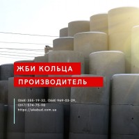 ЖБИ кольца, днища, люки. Еврозабор, виноградные столбы. Бордюры