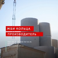 ЖБИ кольца, днища, люки. Еврозабор, виноградные столбы. Бордюры