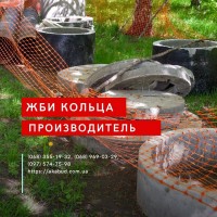 ЖБИ кольца, днища, люки. Еврозабор, виноградные столбы. Бордюры