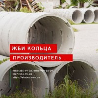 ЖБИ кольца, днища, люки. Еврозабор, виноградные столбы. Бордюры