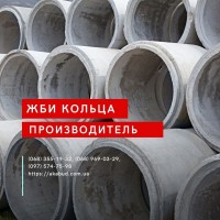 ЖБИ кольца, днища, люки. Еврозабор, виноградные столбы. Бордюры