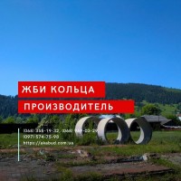 ЖБИ кольца, днища, люки. Еврозабор, виноградные столбы. Бордюры