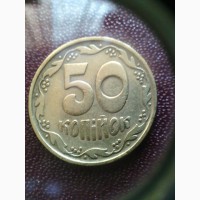 Продам монету Украины 50 коп.1992г цена 50 грн.за 1 шт