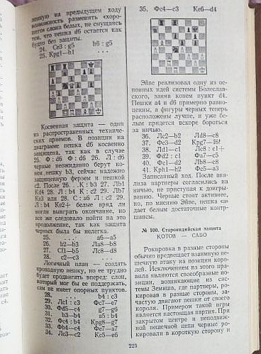 Фото 11. Бронштейн Д. И. Международный турнир гроссмейстеров. Нейгаузен - Цюрих, 1953г