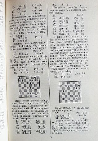 Фото 6. Бронштейн Д. И. Международный турнир гроссмейстеров. Нейгаузен - Цюрих, 1953г