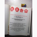 УРСР Енциклопедичний довІдник. УРЕ 1986 Українська Радянська Соціалістична Республіка
