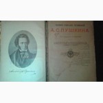 Полное собрание сочинений А.С.Пушкина, 1904г