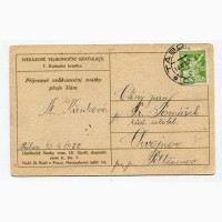 Поштівка Русинські писанки 1922 р