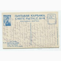 Поштівка Сніг випав, 1915 р