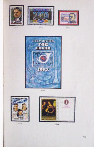 Фото 3. Каталог почтовых марок СССР 1983г. Составитель М.Спивак