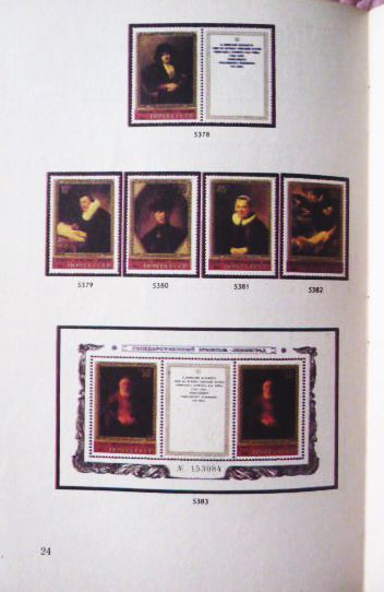 Фото 6. Каталог почтовых марок СССР 1983г. Составитель М.Спивак