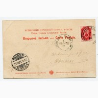 Поштівка Крим. Ялта-Дрезден 1901 р