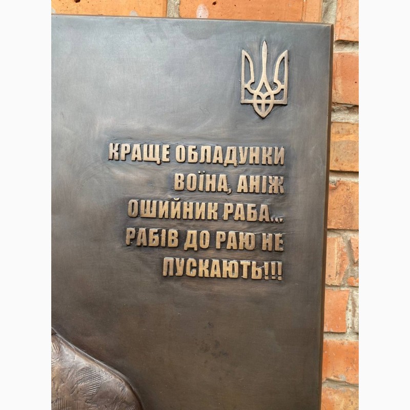 Фото 2. Бронзовая мемориальная доска в честь участника войны России против Украины