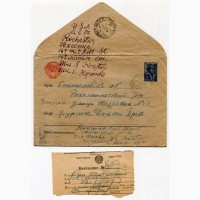 Конверт і квитанція Красноярський край-Рогатин