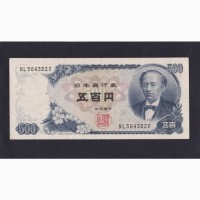 500 иен 1969г. NL564382F. Япония