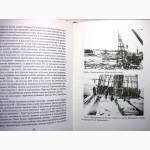 Херсон - морские ворота Днепра очерки истории (1778-2003)