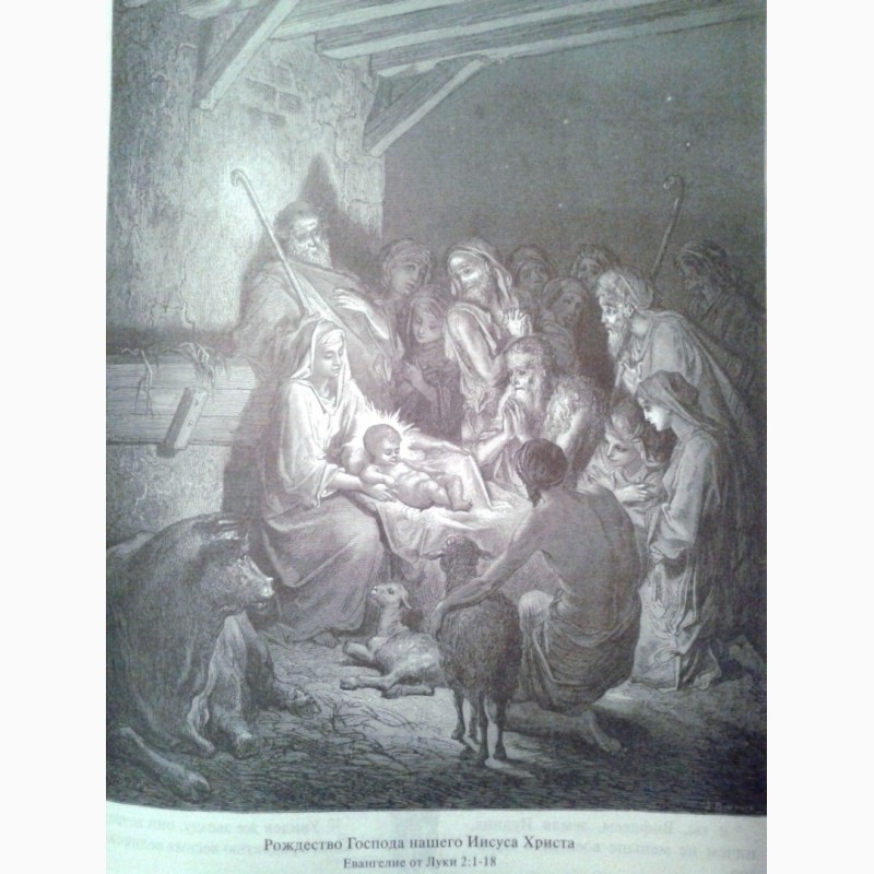 Фото 12. Каноническая Библия с гравюрами Гюстава Доре